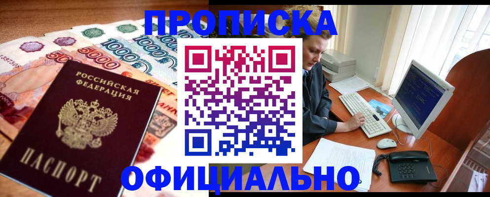 временная регистрация адрес в Ясном