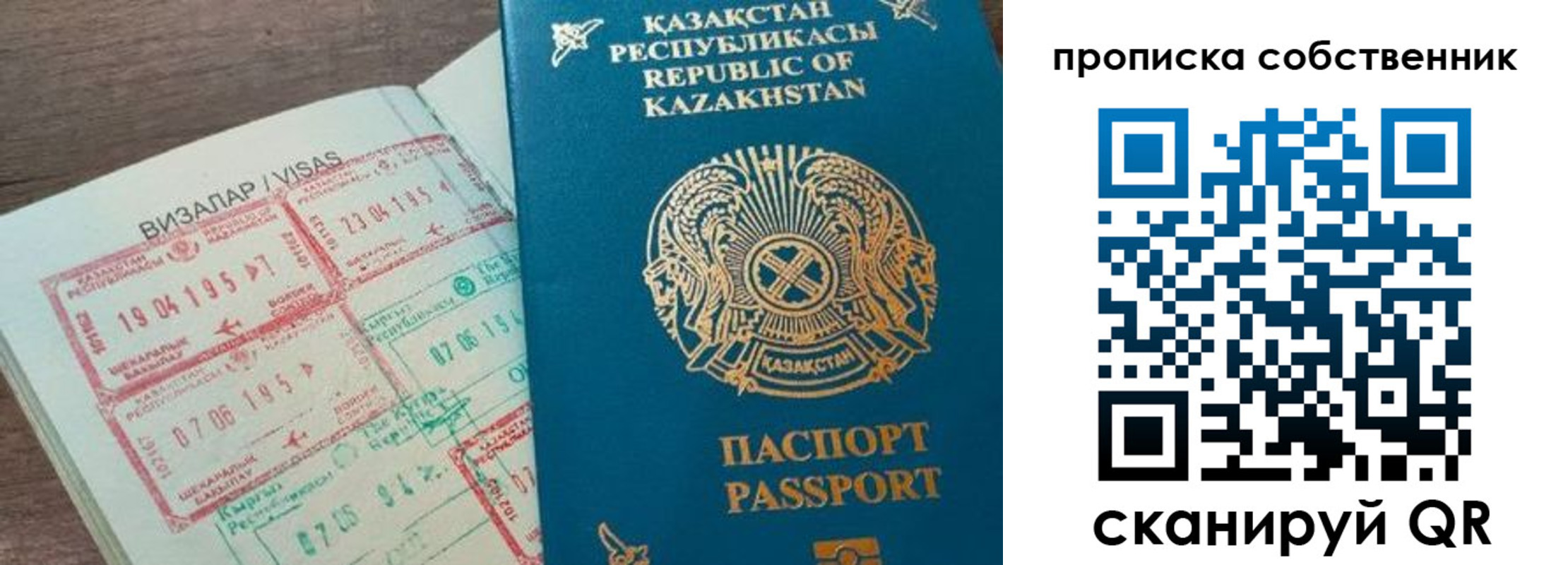 прописка ребенка в Ясном