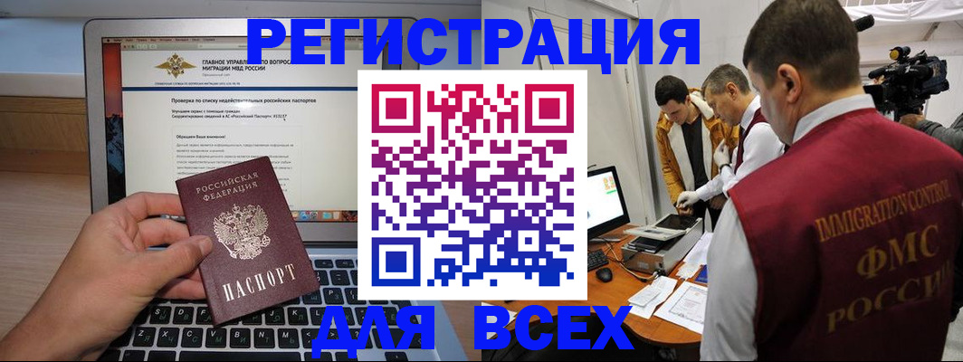 прописка регистрация в Ясном