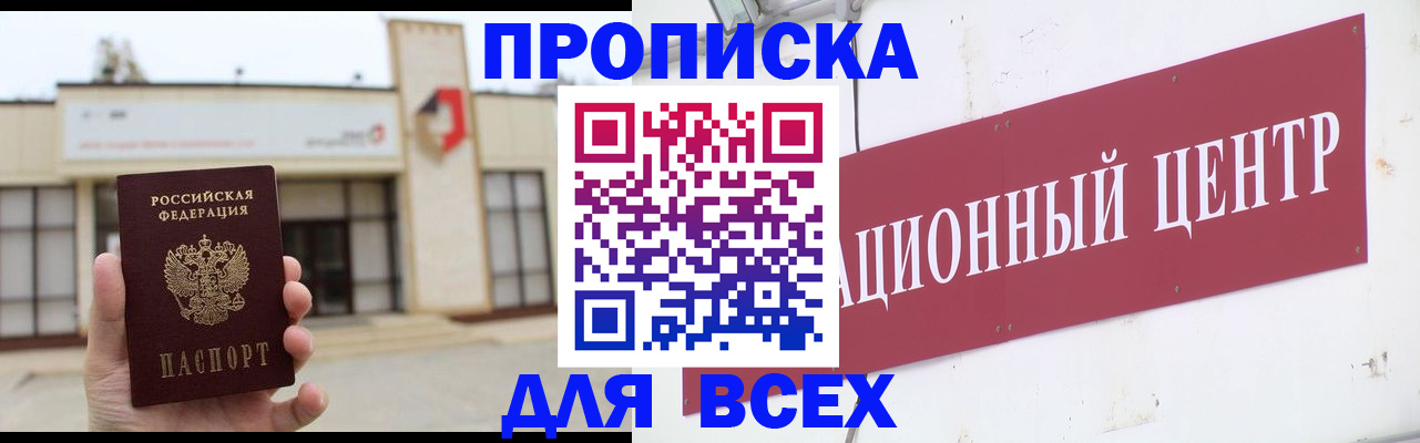 найти адрес прописки в Ясном