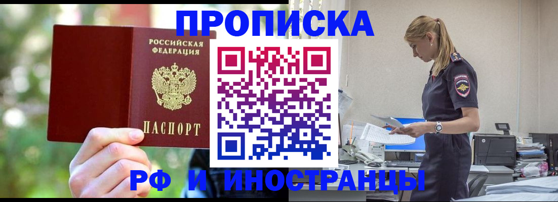 временная регистрация гарантия в Ясном